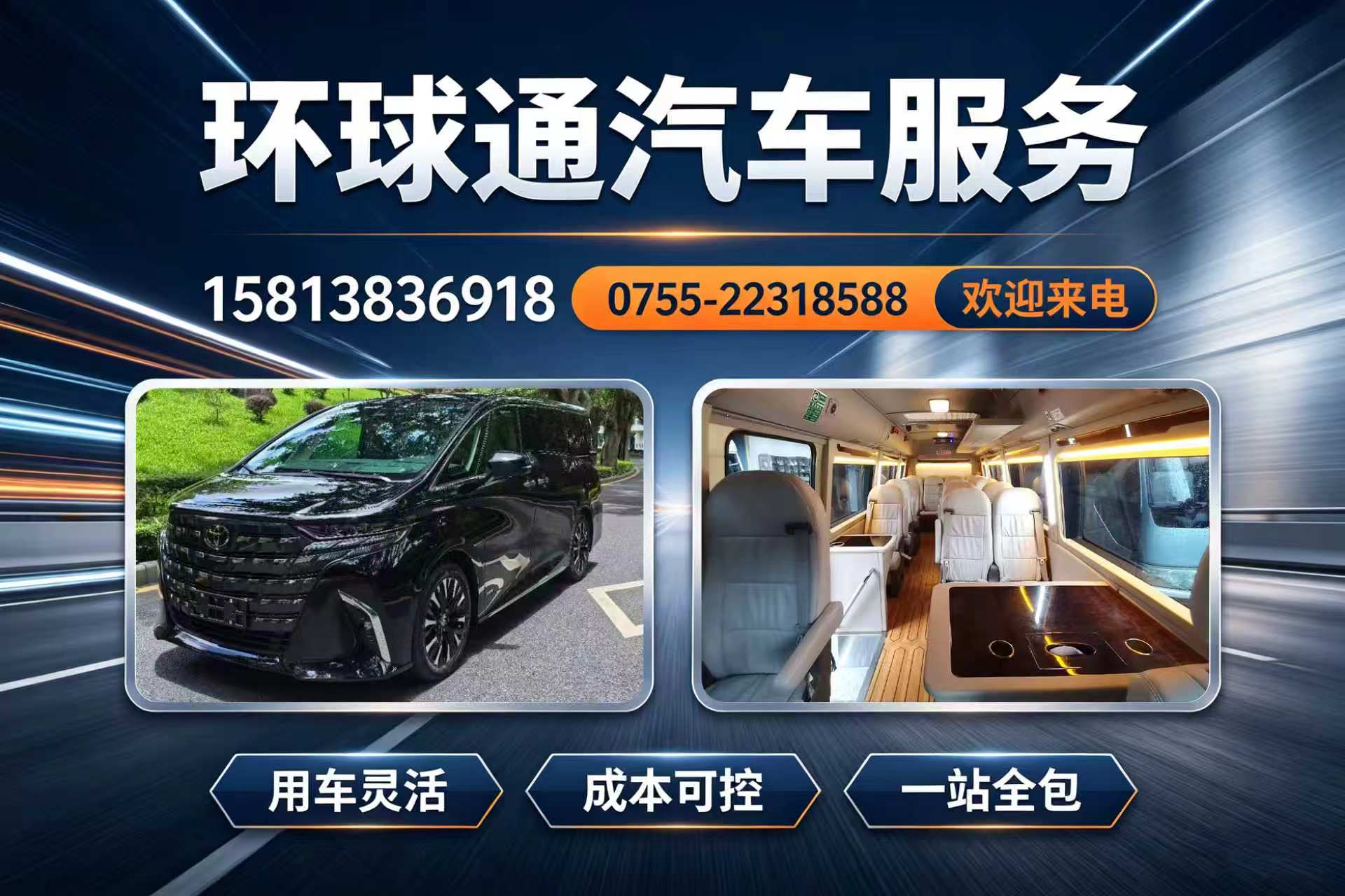 环球通惠州线上分站